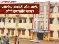 गळकं छप्पर, भिंतींना गेले तडे... नांदेडमध्ये जिल्हा परिषद शाळेतील दीड हजार वर्ग धोक्याचे - Marathi News | Leaky roof, cracked walls... 1,500 classrooms in Zilla Parishad schools in Nanded are at risk | Latest nanded News at Lokmat.com