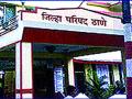जिल्हा परिषद-पंचायत समिती निवडणूक लवकरच! - Marathi News | Zilla Parishad-Panchayat Samiti election soon! | Latest thane News at Lokmat.com
