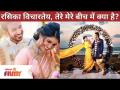 Rasika Sunil-Aditya Bilagi Destination wedding at GOA | रसिका विचारतेय, तेरे मेरे बीच में क्या है? - Marathi News | Rasika Sunil-Aditya Bilagi Destination wedding at GOA | Rasika Vichartey, what is between you and me? | Latest maharashtra Videos at Lokmat.com
