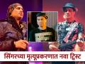 Zubeen Garg Death: झुबीन गर्गला मॅनेजर, फेस्टिव्हल ऑर्गनायझरने दिलं विष? म्युझिक बँड सदस्याचा धक्कादायक दावा - Marathi News | Zubeen Garg bandmate big claims assam police zubeen garg death case | Latest filmy News at Lokmat.com