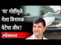 Vinayak Mete Car Accident Reasons : एक्स्प्रेस-वे का बनला मृत्यूचा सापळा? | Mumbai Pune Expressway - Marathi News | Vinayak Mete Car Accident Reasons: Why express-way became a death trap? | Mumbai Pune Expressway | Latest maharashtra Videos at Lokmat.com
