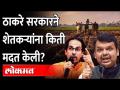 विधानसभेत शेतकऱ्यांनाच्या मुद्द्यावर फडणवीस काय म्हणाले? Devendra Fadnavis On Farmers | Vidhan Sabha - Marathi News | What did Fadnavis say on the issue of farmers in the assembly? Devendra Fadnavis On Farmers | Vidhan Sabha | Latest maharashtra Videos at Lokmat.com