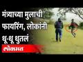 मंत्र्यांच्या मुलाला गावकऱ्यांनी का मारलं? Bihar minister Narayan Prasad's son booked for firing - Marathi News | Why did the villagers kill the minister's son? Bihar minister Narayan Prasad's son booked for firing | Latest maharashtra Videos at Lokmat.com