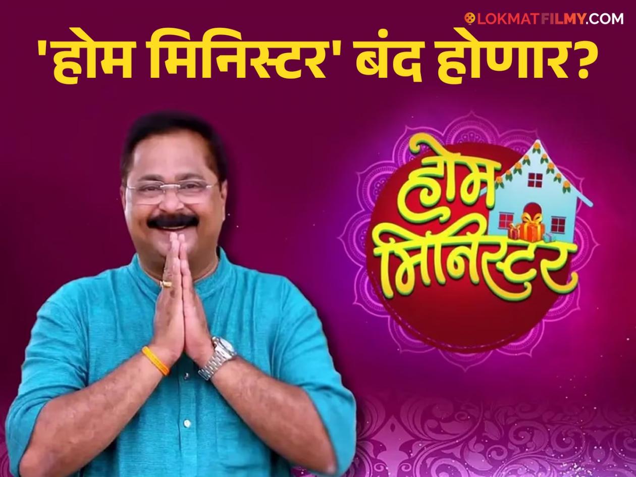 Zee marathi home minister live sale