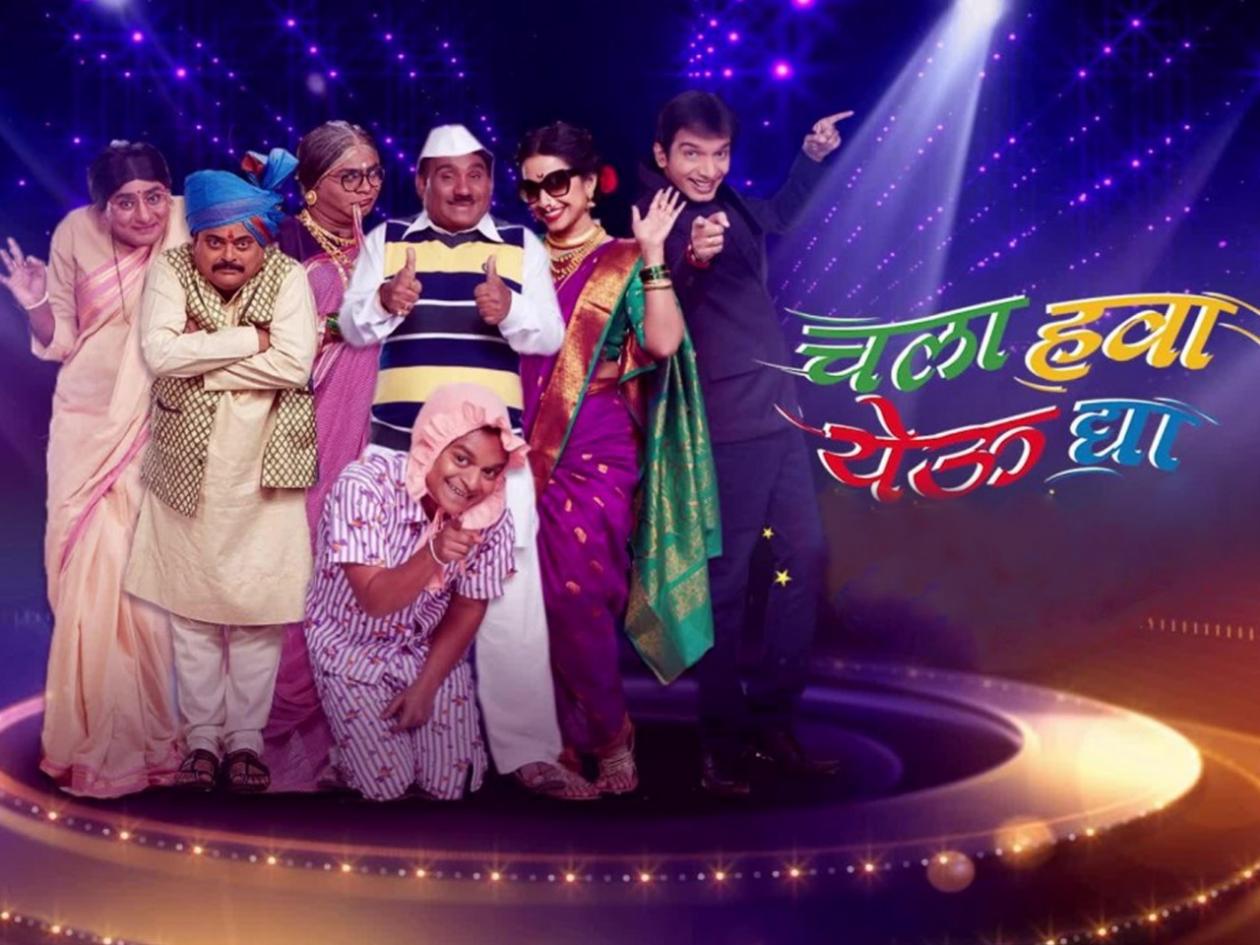 चला हवा येऊ द्या'चा बेस्ट परफॉर्मन्स मिस झालेत तुमचे, मग ही बातमी वाचाच -  Marathi News | Best performance of chala hawa yeu dya will re-telecast |  Latest filmy News at Lokmat.com
