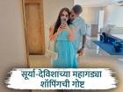 सूर्या भाऊची बायको देविशासह महागडी शॉपिंग; IPL मध्ये मिळणाऱ्या पगारापेक्षा अधिक खर्च