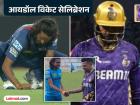 KKR vs LSG : मॅच आधी आयडॉलची भेट; मग त्याची विकेट घेत पुन्हा नोटबूक स्टाइल सेलिब्रेशन (VIDEO)