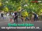 स्टंपच्या बदली मातीच्या विटा! दिल्लीत आलेले न्यूझीलंडचे पंतप्रधान चक्क 'गल्ली क्रिकेट' खेळण्यात रमले