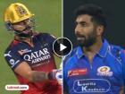 Kohli vs Bumrah : सवंगड्याची इच्छापूर्ती! खरंच किंग कोहलीनं सिक्सर मारत केलं बुमराहचं स्वागत