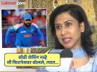 Video: रोहितबद्दल मला जे वाटलं ते मी बोलले; त्यात चूक काय? शमा मोहम्मद यांनी धोनी-विराटलाही यात ओढलं