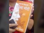 आज के शिवाजी नरेंद्र मोदी