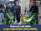 लग्नाची चर्चा रंगत असताना क्रिकेटरची महागडी शॉपिंग! खास व्यक्तीसाठी लाखो रुपयांचं गिफ्ट