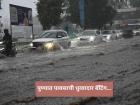 Pune heavy rain : शहरात अवकाळी पावसाचे तांडव; पुणेकरांचे जनजीवन विस्कळीत - Marathi News | Pune heavy rain Unseasonal rains wreak havoc in the city; Normal life of Pune residents disrupted | Latest pune Photos at Lokmat.com