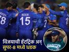 AFG vs PNG : अफगाणिस्तानचा विजयरथ कायम! सुपर-८ मध्ये धडक; न्यूझीलंड वर्ल्ड कपमधून बाहेर