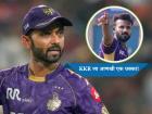 आता टीम इंडियातील 'या' स्टार क्रिकेटरमुळे शाहरुखच्या KKR चं टेन्शन वाढलं, नेमकं काय घडलं?