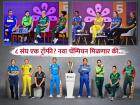 ICC Women's Cricket World Cup 2025: वर्ल्ड चॅम्पियन होण्यासाठी लढणार 'रन'रागिणी; जाणून घ्या सविस्तर