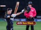 जलवा है हमारा... कर्णधार बनताच अमेलियाचं टी२०मध्ये पहिलं शतक, बाऊंड्रीने केल्या 'इतक्या' धावा