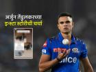 Arjun Tendulkar IPL 2025: Mumbai Indians खेळायची संधी देईना, त्याचदरम्यान अर्जुन तेंडुलकरची इन्स्टा स्टोरी चर्चेत