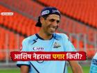 आशिष नेहरा वर्षाला किती कमवतो? GT चा कोच म्हणून किती मानधन घेतो? आकडा वाचून थक्क व्हाल