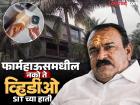 अशोक खरातचे आणखी 'काळे कारनामे' उघड! ऑफिसबॉयनंतर कुकनेही उडवली झोप; फार्महाऊसमधील कृत्य एसआयटीच्या हाती - Marathi News | More 'dark deeds' of Ashok Kharat revealed! After office boy, cook also lost sleep; SIT takes action in farmhouse | Latest nashik Photos at Lokmat.com