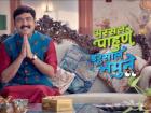 अस्सल पाहुणे इसराल नमुने