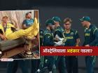 T20 World Cup 2026: गर्वाचे घर खाली.. ऑस्ट्रेलियाचं 'पॅक-अप', कॅप्टनाचा जुना फोटो VIRAL
