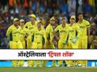 Setback to Australia, Champions Trophy 2025 : ऑस्ट्रेलियाला चॅम्पियन्स ट्रॉफीआधी तीन धक्के! स्टोइनिस निवृत्त; कमिन्स, हेझलवूड स्पर्धेबाहेर!