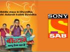 बीचवाले – बापु देख रहा है