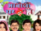 भाभीजी घर पर है