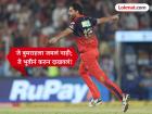 Bhuvneshwar Kumar: बुमराहपेक्षा भारी ठरला भुवी! असा पराक्रम करणारा पहिला भारतीय जलदगती गोलंदाज