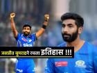 जगात भारी... Mumbai Indiansच्या जसप्रीत बुमराहने IPL मध्ये केला सर्वात 'जम्बो' विक्रम, 'हा' पराक्रम करणारा ठरला पहिलाच क्रिकेटर