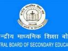सीबीएसई परीक्षा