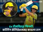CSK vs PBKS : सॅम करेनची कडक फिफ्टी; कॉलिंग सेलिब्रेशनसह कुणाला दिला मिस कॉल?
