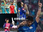 Top 10 Fastest IPL Centurions : तिलकचा मोठा पराक्रम; कोहली-सेहवागला टाकले मागे! इथं पाहा खास रेकॉर्ड - Marathi News | IPL 2026 GT vs MI Tilak Varma Surpassed 3 Legends Including Virat Kohli See Top 10 Fastest IPL Centurions Record | Latest cricket Photos at Lokmat.com