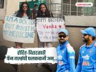 IND vs NZ : डॉक्टर तरुणीची रोहितसाठी हटके फलकबाजी; मैत्रिणीने वामिकाचा उल्लेख करत विराटकडे केली 'ही' मागणी