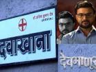 'देवमाणूस २' मालिका