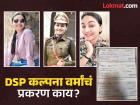 सीसीटीव्ही फोटो, व्हायरल व्हॉट्सअॅप चॅट्स; DSP कल्पना वर्मांनी सांगितलं मूळ प्रकरण काय? - Marathi News | CCTV photos, viral WhatsApp chats; DSP Kalpana Verma told what is the original case? | Latest national Photos at Lokmat.com