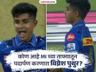 रिक्षा चालकाच्या पोराचं दमदार पदार्पण! कोण आहे MI चा 'इम्पॅक्ट प्लेयर' Vignesh Puthur?