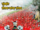 किसान सभा लाँग मार्च