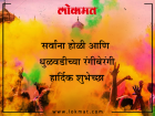 होळी २०१८