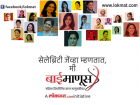 बाईमाणूस
