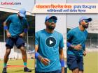 कमी वेळात अधिक घाम गाळण्यासाठी हार्दिक पांड्या देतोय Intense Training सेशनवर जोर