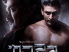 फाईट