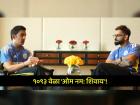 "तेव्हा विराटने १,०९३ वेळा भगवान शंकराचा जप केला"; गंभीरने सांगितला 'तो' खास किस्सा