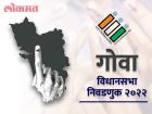 गोवा विधानसभा निवडणूक २०२२