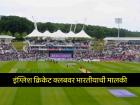 IPL संघाच्या मालकाने खरेदी केला इंग्लडचा क्रिकेट क्लब; कोट्यवधींचा झाला व्यवहार
