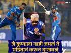 Hardik Pandya T20 Record : हार्दिक पांड्याने साधला दुहेरी डाव! असा पराक्रम करणारा ठरला पहिला भारतीय