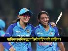 IND vs PAK: टॉस जिंकून पहिली बॅटिंग की बॉलिंग? भारत-पाकिस्तान मॅचसाठी कसं असेल पिच?