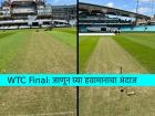 WTC Final: ओव्हलच्या मैदानावर कसं असेल पाच दिवसात हवामान, जाणून घ्या