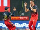 IPL 2026 : आरसीबीला मोठा धक्का! 'या' मॅच विनर खेळाडूचा रिप्लेसमेंट शोधण्याची वेळ